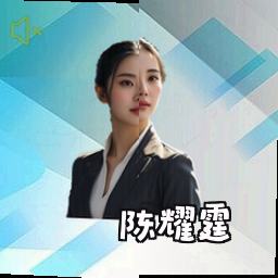 陈耀霆